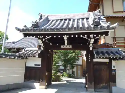 大倫寺(大阪府)