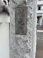 龍光院(東京都)