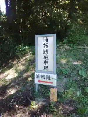 副川神社(秋田県)