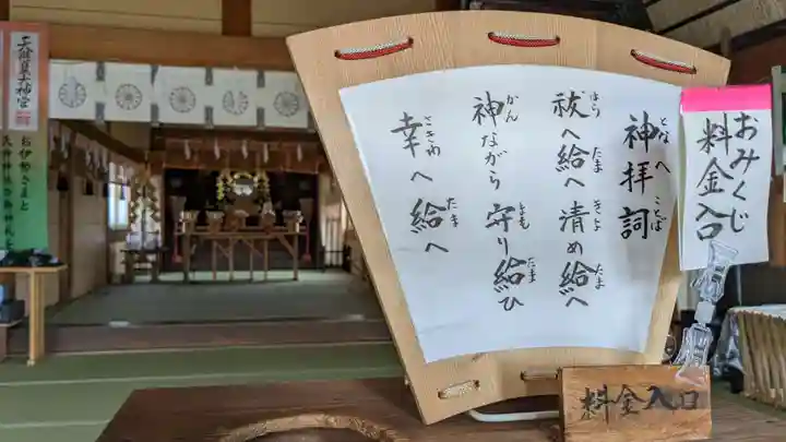 沼田神社の本殿・本堂