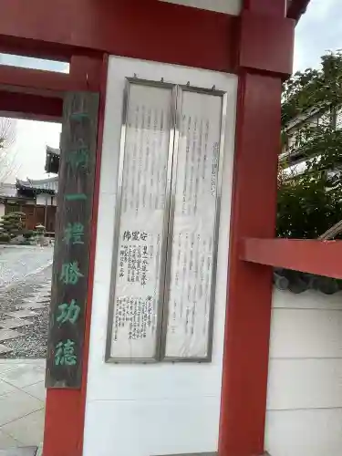 済福寺(滋賀県)