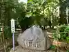 結城諏訪神社のその他建物