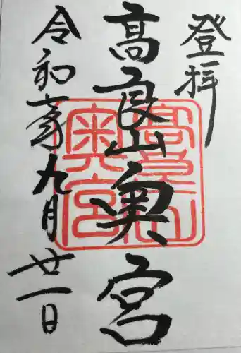 高良大社奥宮（奥の院）(福岡県)