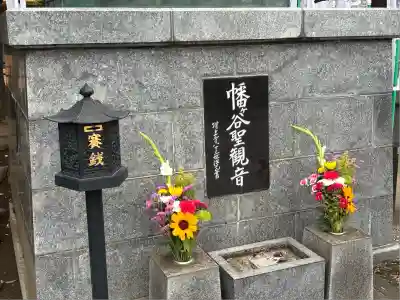 清岸寺(東京都)