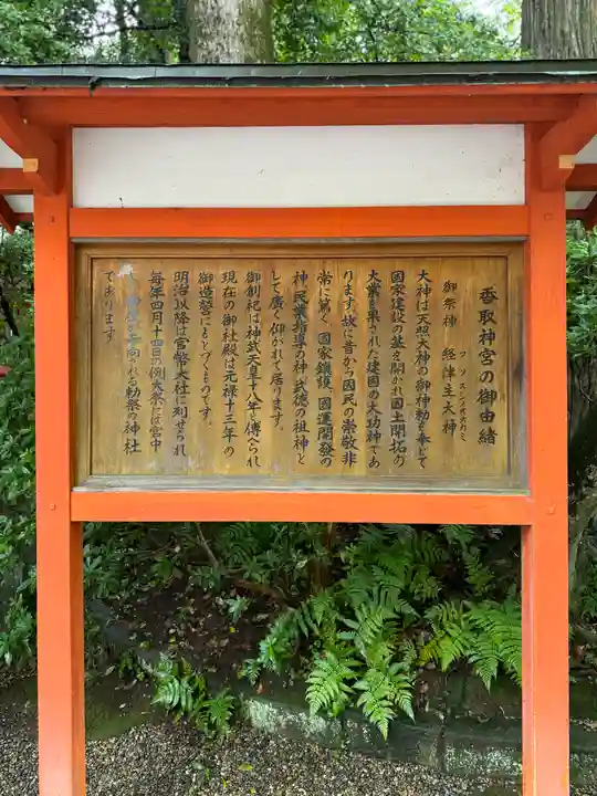 香取神宮(千葉県)