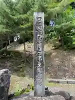 金輪寺(京都府)