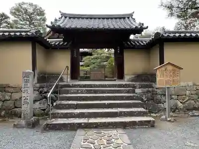 三玄院(京都府)