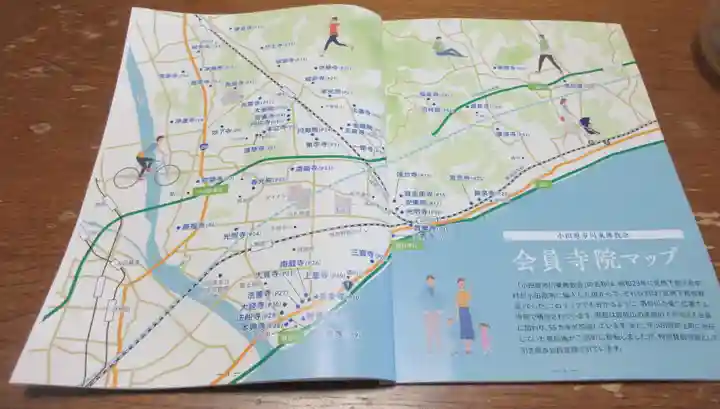 満願寺(神奈川県)