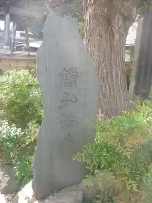 青蓮寺のその他建物