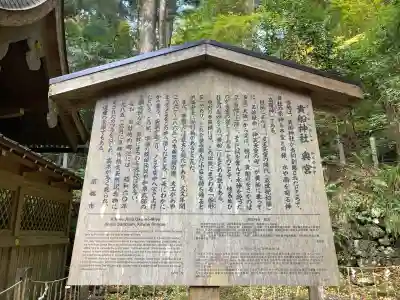 貴船神社(京都府)