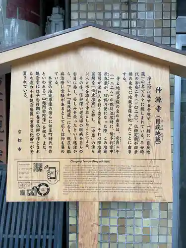 仲源寺(京都府)