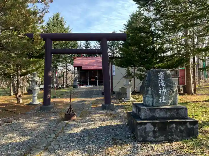 豊滝神社(北海道)
