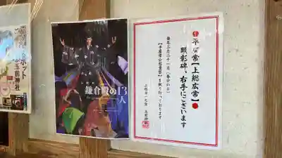 玉前神社の授与品その他