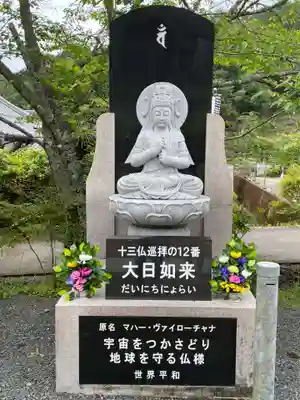 天台宗 五大山 白毫寺(兵庫県)