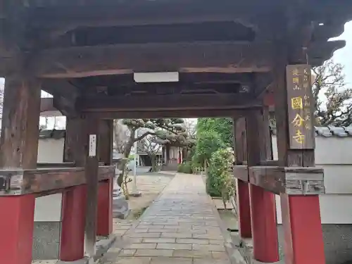 国分寺の山門・神門