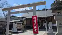 櫻岡大神宮の鳥居