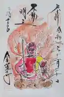 金蓮寺(愛知県)