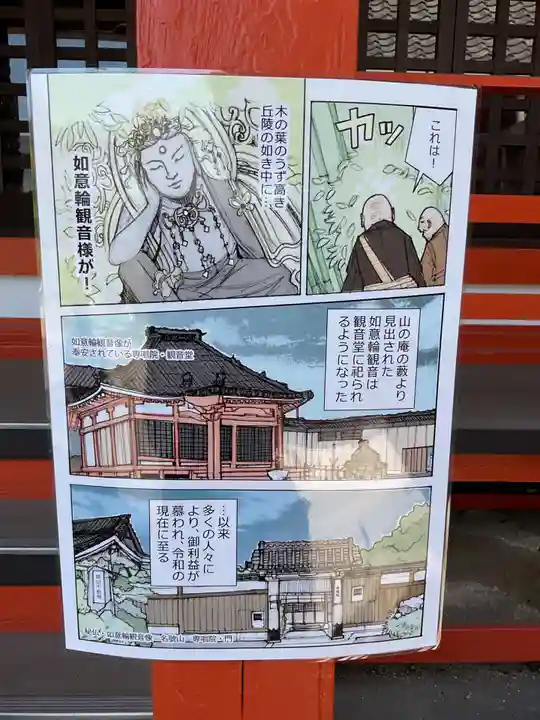 名號山 専唱院(愛知県)