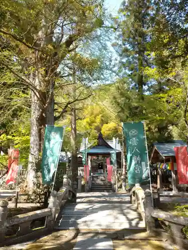 雲八幡宮の建物その他