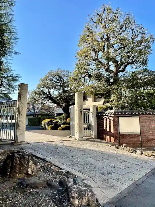 海晏寺(東京都)