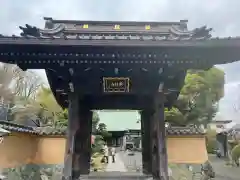 宗隆寺(神奈川県)