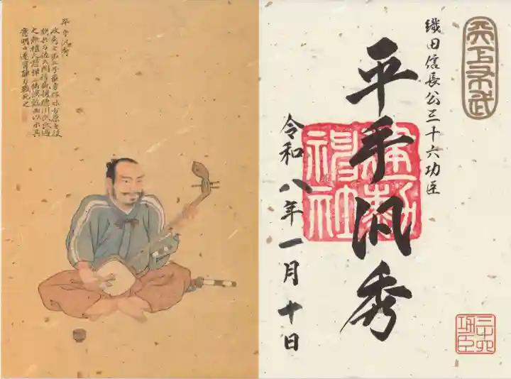 建勲神社(京都府)