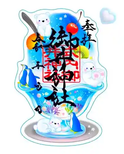 御井神社(岐阜県)