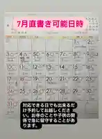 専念寺(大阪府)