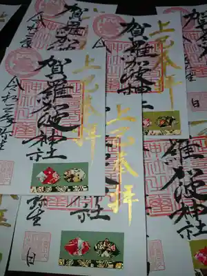 3月限定内裏雛御朱印‼️