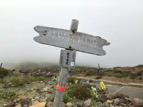 刈田嶺神社(奥宮)(宮城県)