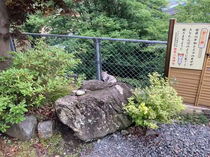 鹿角八坂神社の御朱印