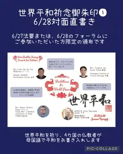 光明寺(静岡県)