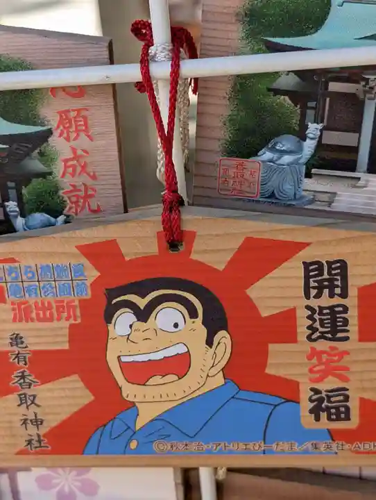 亀有香取神社(東京都)