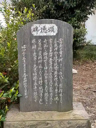 香取神社(千葉県)