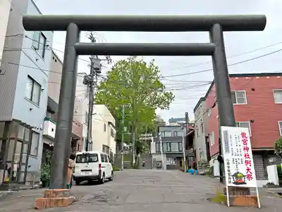 龍宮神社(北海道)