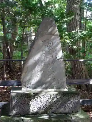 白石神社(北海道)