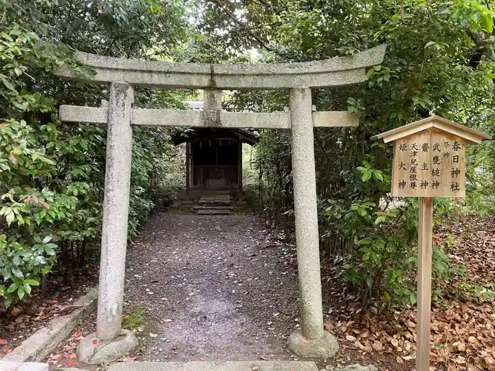 向日神社(京都府)