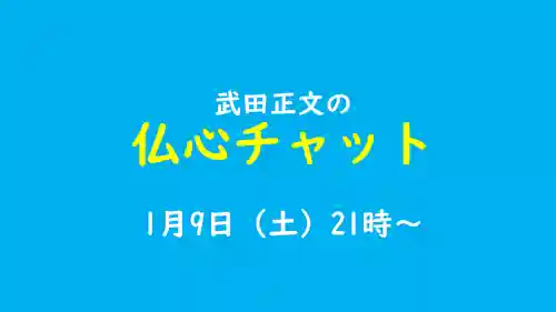 浄土真宗本願寺派久喜山高善寺(島根県)