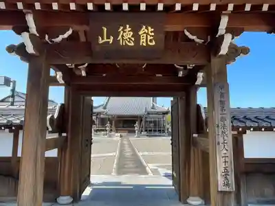 九品寺(滋賀県)