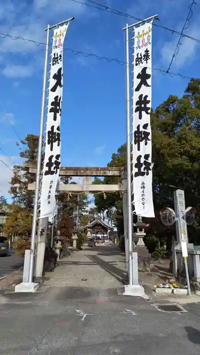 大井神社(愛知県)