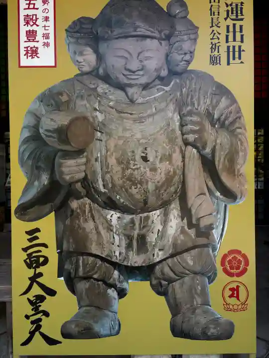 伊勢の国 四天王寺の{uncategorized: "未分類", other: "その他", undefined: "問題あり", building: "その他建物", grave: "お墓", sacred_gate: "鳥居", guardian: "狛犬", statue: "像", buddha: "仏像", history: "歴史", nature: "自然", garden: "庭園", animal: "動物", pagoda: "塔", temizu: "手水舎", mountain_gate: "山門・神門", sanctuary: "本殿・本堂", subordinate: "末社・摂社", art: "芸術", scenery: "景色", jizo: "地蔵", ema: "絵馬", goshuin: "御朱印", omikuji: "おみくじ", items: "授与品その他", amulet: "お守り", goshuincho: "御朱印帳", eats: "食事", festival: "お祭り", votive_dance: "神楽", shichigosan: "七五三参", wedding: "結婚式", experience: "体験その他", initially: "初詣", around: "周辺", anti_infection: "感染症対策"}
