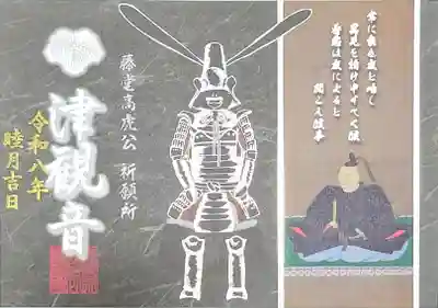 津観音(三重県)