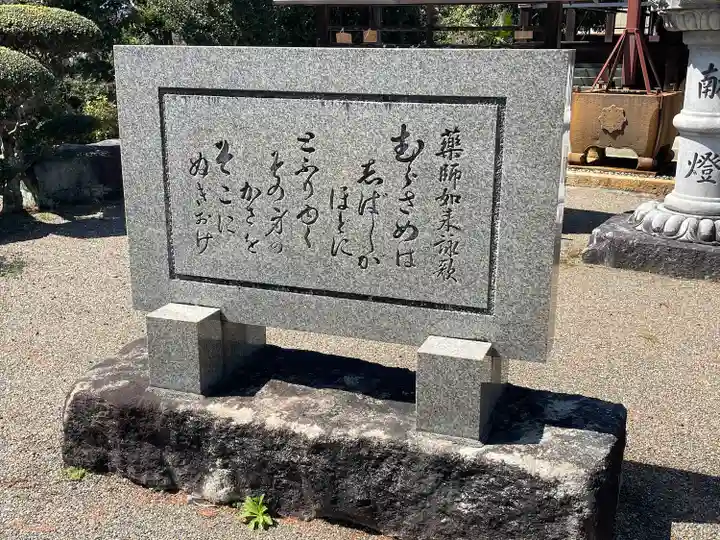 法徳寺(滋賀県)