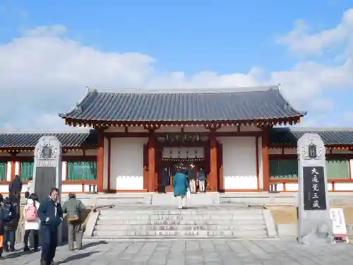 薬師寺のその他建物