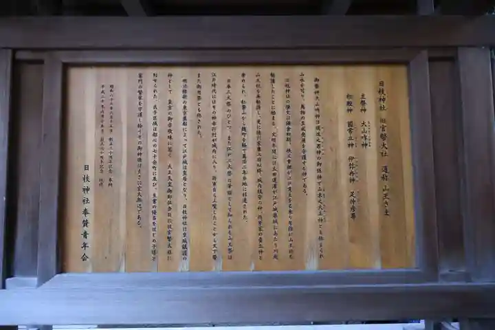 日枝神社(東京都)