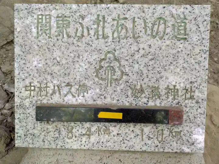 妙義神社 奥の院(群馬県)