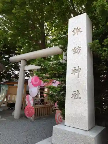 札幌諏訪神社の鳥居