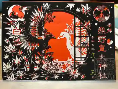 熊野皇大神社(長野県)