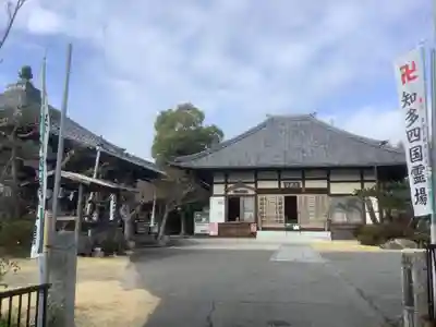 極楽寺(愛知県)