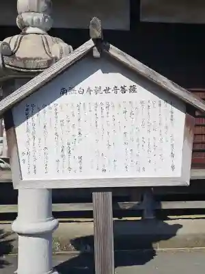 最明寺の{uncategorized: "未分類", other: "その他", undefined: "問題あり", building: "その他建物", grave: "お墓", sacred_gate: "鳥居", guardian: "狛犬", statue: "像", buddha: "仏像", history: "歴史", nature: "自然", garden: "庭園", animal: "動物", pagoda: "塔", temizu: "手水舎", mountain_gate: "山門・神門", sanctuary: "本殿・本堂", subordinate: "末社・摂社", art: "芸術", scenery: "景色", jizo: "地蔵", ema: "絵馬", goshuin: "御朱印", omikuji: "おみくじ", items: "授与品その他", amulet: "お守り", goshuincho: "御朱印帳", eats: "食事", festival: "お祭り", votive_dance: "神楽", shichigosan: "七五三参", wedding: "結婚式", experience: "体験その他", initially: "初詣", around: "周辺", anti_infection: "感染症対策"}